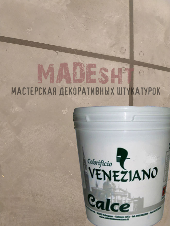 Travertino in Polvere Concrete Colorificio Veneziano, купити декоративну штукатурку травертино в Києві