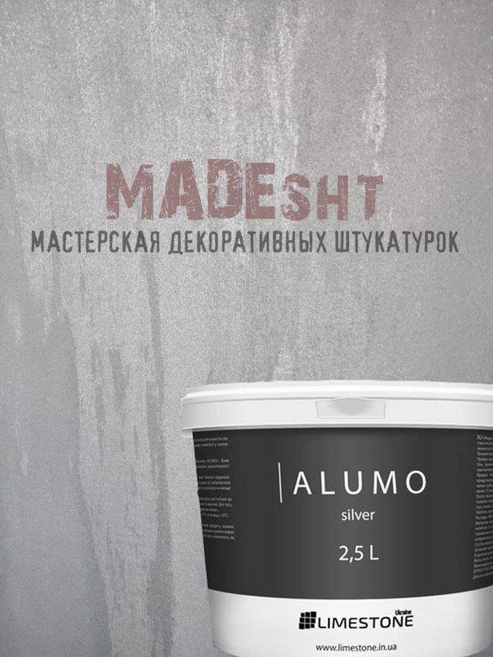 Купити Alumo Limestone декоративне покриття з металевим ефектом