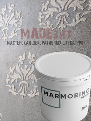 Marmorino Medium Limestone, купить марморино в Киеве